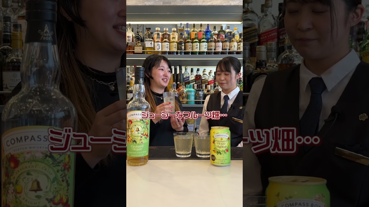 ローソン限定のオーチャードハウス缶とバーテンダー作成のハイボールを比較レビューしてみた! #shorts #お酒の美術館