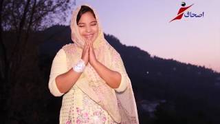 Nal Yesu De Singer Nudrat Yaqoob