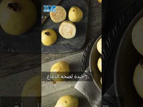 ما هي فوائد الجوافة        