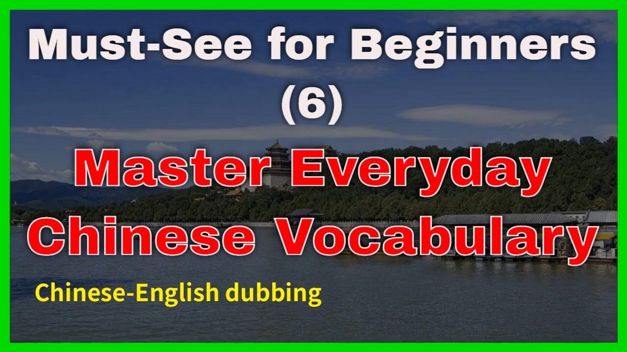 Must-See for Beginners: Master Everyday Chinese Vocabulary (6 ...
