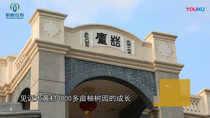 《美麗梅州》紀錄片 世界客家首都 第三集 鬆口（上）：山河為證 人文毓秀 - 天天要聞