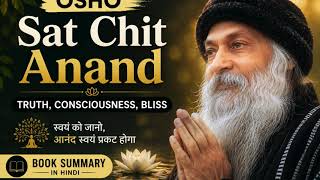 Sat Chit Anand by Osho | Full Book Summary in Hindi | Truth