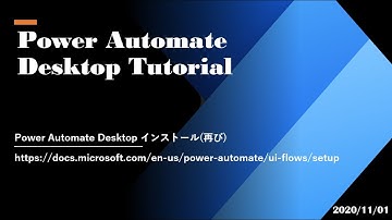 Power Automate Desktop Tutorial -  Power Automate Desktop インストール(再び)