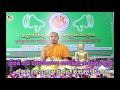 ក្លីបទី ៣៨ បងធម៌យាយ បកធម៌តា អានាបានស្សតិ សម្តែងដោយព្រះធម្មាចារ្យ ទុំ វចន...