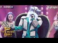Crazy in love - หน้ากากเต่า | THE MASK SINGER 2