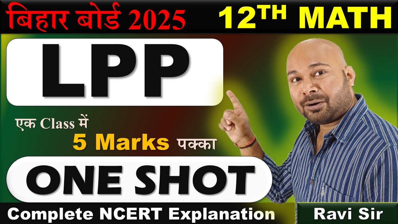 Lpp one shot lpp class 12 maths one shot 2025 bihar board exam