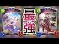 【シャドウバース】今、世界1位も2位も使ってる「禁止確定・回復ビショップ」が強過ぎるwwwww【Shadowverse】【シャドバ】