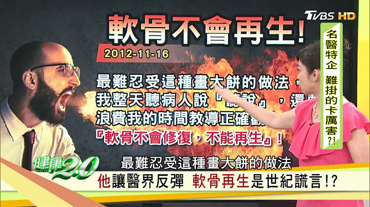 不再受膝关节痛之苦，名医特企“软骨再生”拯救膝盖不是梦！健康2.0 - 天天要闻