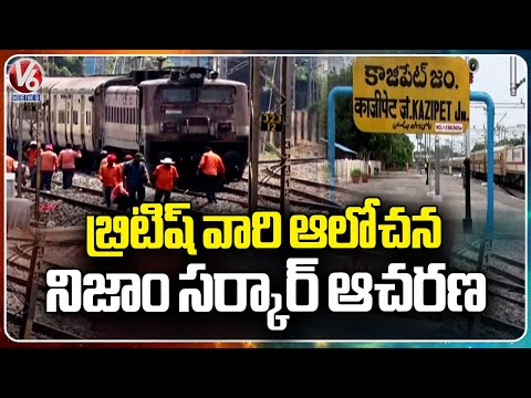 A Special Story On Kazipet Railway Station | Warangal | V6 News - V6NEWSTELUGU