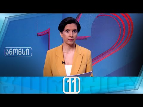 ფორმულა 11:00 საათზე — 1 მაისი