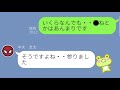 【LINE】この夫婦完全に終わってる！子供通しのトラブルからまさかの展開www
