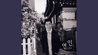 Video thumbnail of "Kim Yeon Woo - 이별택시 (이별택시)"