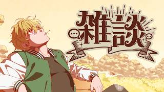[Casual chat stream] Hello #Tsunakan