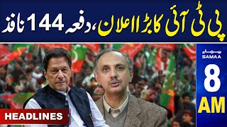 Samaa News Headlines 08 AM | PTI big annoucement | Section 144 imposed | 13 April 2024 | SAMAA TV