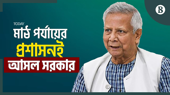 জুলাই গণঅভ্যুত্থানের উদ্দেশ্য ধারণ করে কাজ করতে হবে: প্রধান উপদেষ্টা | The Business Standard