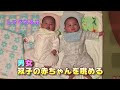 【生後４ヵ月２日】男女双子の赤ちゃんの様子【育児Vlog】Cute and Funny Twin Babies Video.