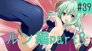 実況 Toloveるダークネス トゥループリンセス 39 ルン編part3 Youtube