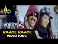 Maryada ramanna songs  raye raye saloni song  sunil saloni  sri balaji