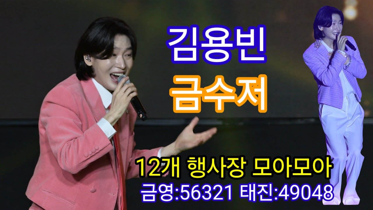 전국12개지역 행사영상 모아모아 금수저 풀영상 