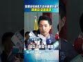 致癌沙拉油流入北市營養午餐? 蔣萬安:全面稽查 ｜TVBS新聞 @TVBSNEWS01