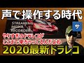 おすすめ最新ミラー型ドライブレコーダー【2020年日本限定モデルドラレコIONOTO】音声認識trynowタッチパネル高画質前後デュアルカメラタッチパネル綺麗煽りあおり危険運転撮影記録動画犯罪事故