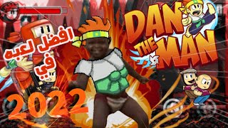 Dan The Man:Action Platformer | دان ذا مان أفضل لعبة أكشن بلاتفورم في تاريخ الاندرويد screenshot 2