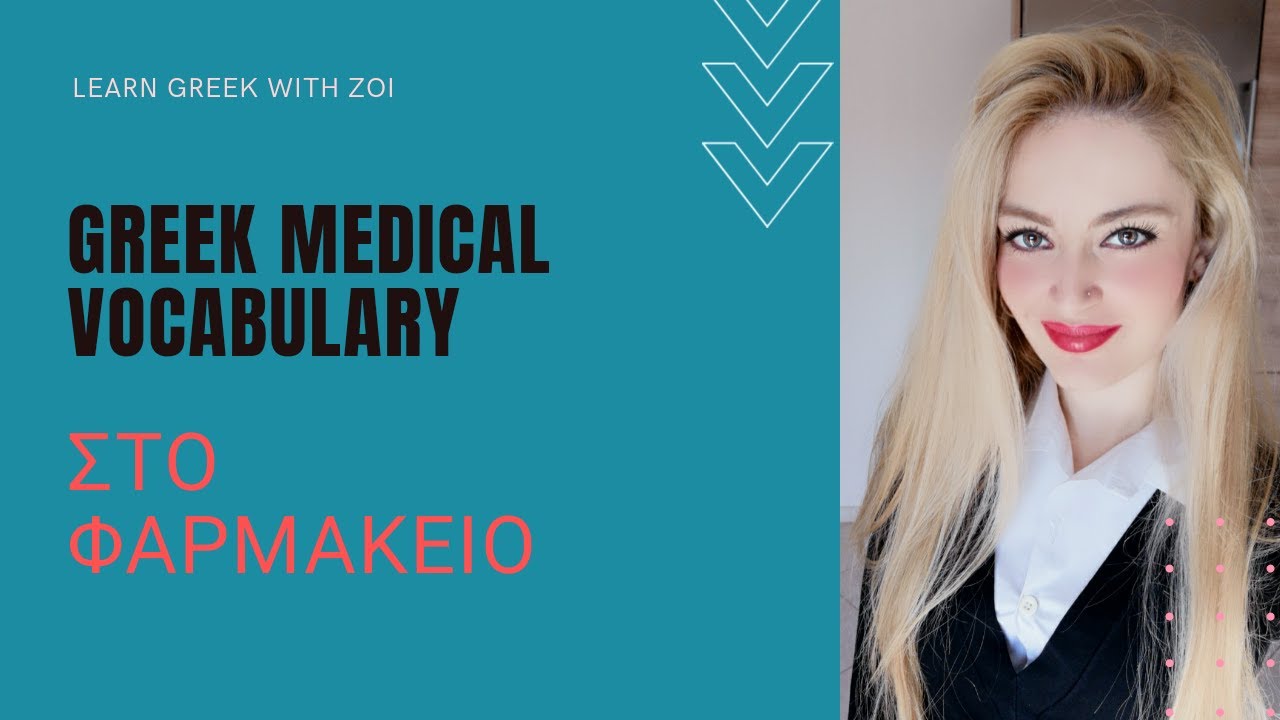 Medical Greek Vocabulary. Learn Greek with Zoi.