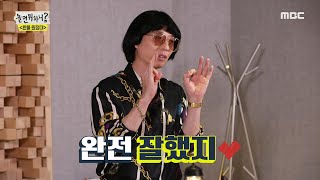 [놀면 뭐하니?] 지미유의 칭찬은 은비를 노래하게 한다~♬ MBC 201010 방송