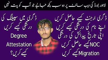 How to make Online Challan Forms BISE Lahore | Different Online Challan Forms | Nijah TV