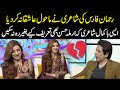 Rehman Faris Heart Touching Poetry | Eid Special Transmission | Armala Hassan | Public News