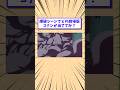 【2ch面白いスレ】爆破シーンでどの劇場版コナンか当ててみ？ #shorts #2ch #2chスレ #2ch面白いスレ