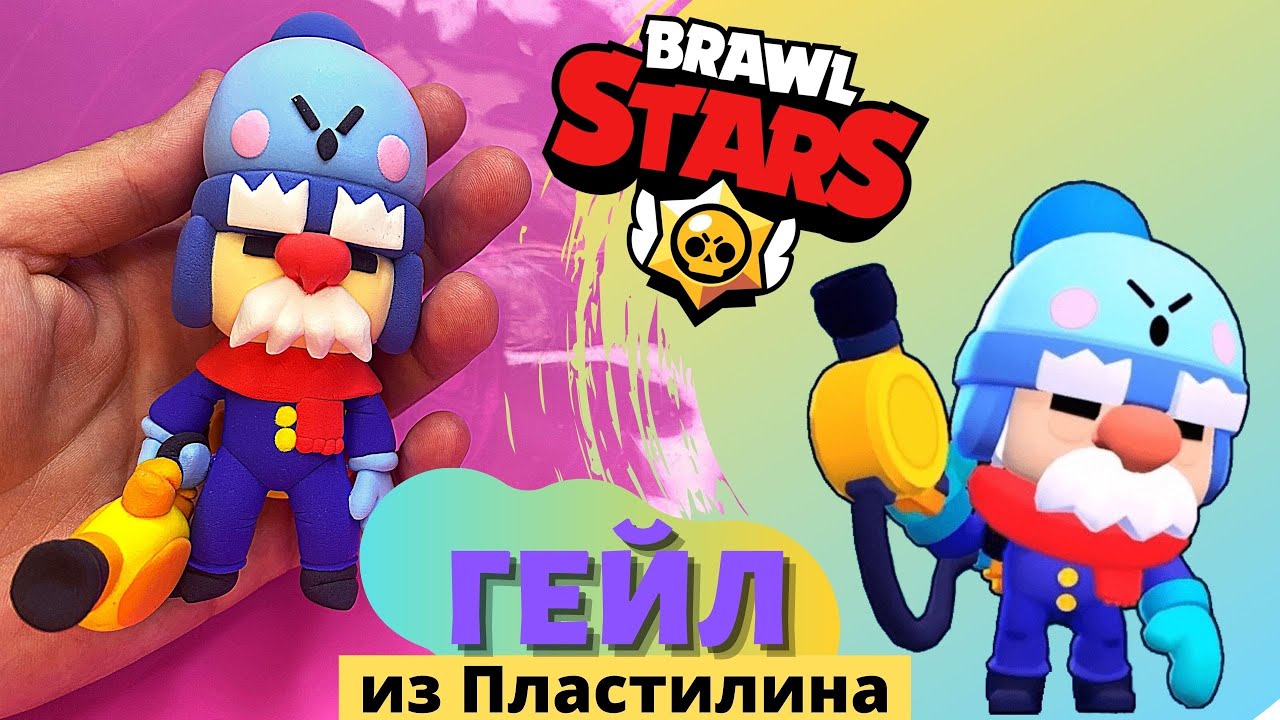 Карта браво старс из пластилина