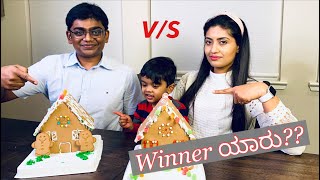 HUSBAND vs WIFE Gingerbread House Challenge! Couple Competition || Winner ಯಾರು?? Kannada Vlog