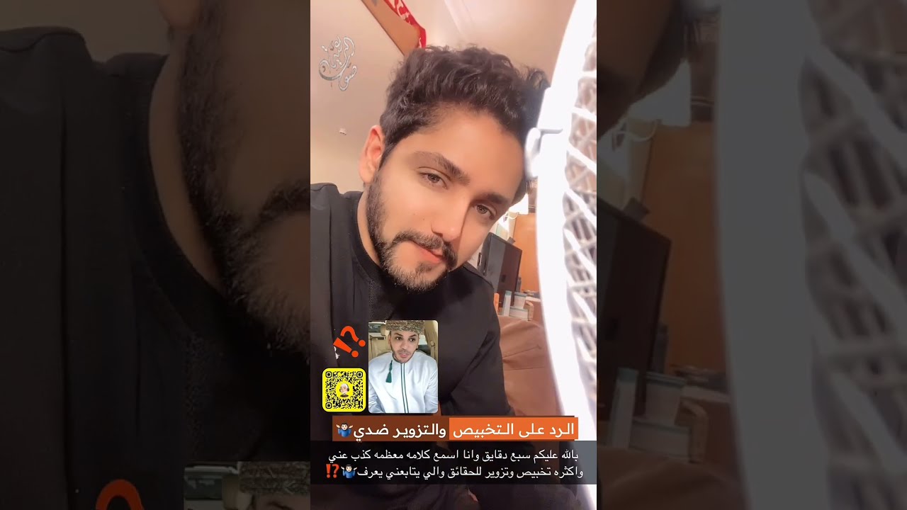 الرد على التأليف والتزوير للحقائق عني⁉️🇴🇲
