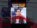 ㊗️200万再生！【竹田恒泰】日本が乗っ取られる時「天皇は無くなります」