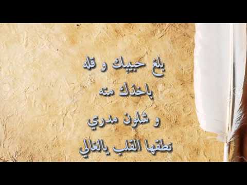مونتاج شيله بلغ حبيبك و قله باخذك منه