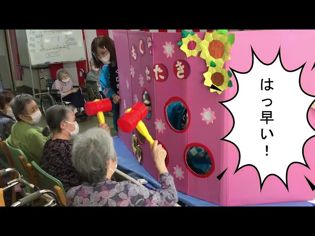モグラたたき