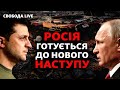 Ірпінь звільнили, Росія б'є по нафтобазах, гуманітарна катастрофа в Маріуполі | Свобода Live