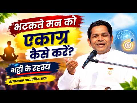 मोबाइल से मन हटाकर परमात्मा में लगाएं ! BK Rupesh Bhai || GWS ||