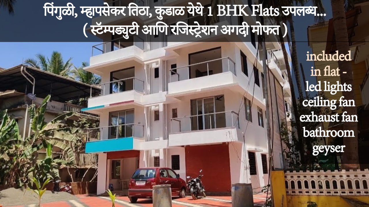 KUDAL.Pinguli, Mhapsekar Titha 1BHK Flats Available..(Stamp Duty& Registeration Charge Free).