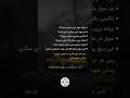 زندگی تو با این حرفا خراب نکن افرادموفق انگیزیشی موفقیت مالی سبسکرایب کن تا دیر نشده زندگی تو با این حرفا خراب نکن افرادموفق انگیزیشی موفقیت مالی سبسکرایب کن تا دیر نشده