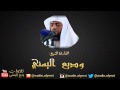 سورة الروم كاملة للقارئ وديع اليمني