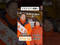 参政党岩手1区【佐々木 大成】候補はブラジリアン柔術黒帯！力強い！ #参政党 #衆院選