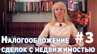 Имущественный налоговый вычет. Налоговый вычет 2015