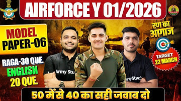 Airforce Y Group 01/2026 | Airforce Model Test Paper 06 | Airforce Y Group Practice Set 2025