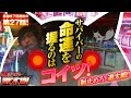 回胴サバイバー遊太郎 vol.27