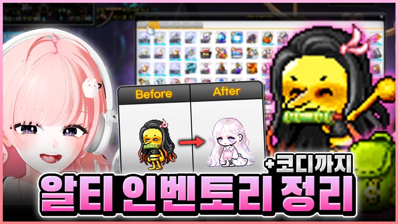 저 알순이에용 오빵 ㅋ [메이플]