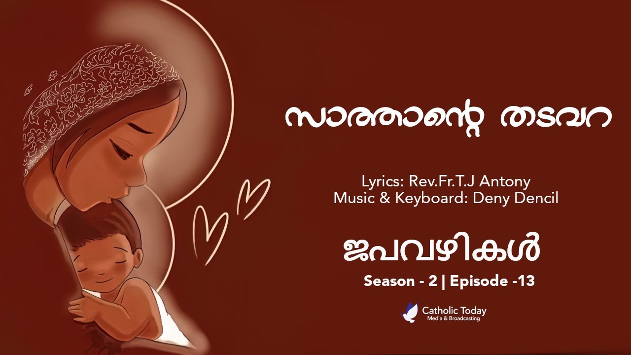 Japavazhikal | ജപവഴികൾ | 2021 | Episode -13 | സാത്താൻ്റെ തടവറ | Catholic Today | Fr. T J Antony