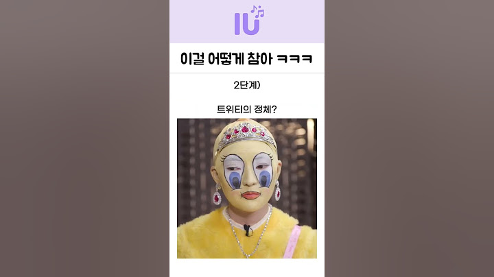 생일파티에서 웃어버린 아이유 레전드 모음