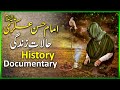 Biography of imam askari  imam hasan askari history  12 imam  history founder